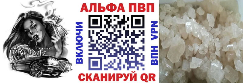 где купить   Анадырь  Альфа ПВП мука 