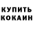 Альфа ПВП крисы CK Yaroslav Usov