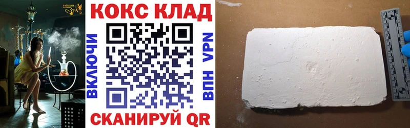 нарко площадка как зайти  Анадырь  КОКАИН Боливия 