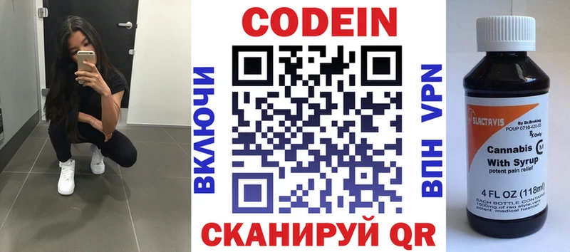 Кодеин напиток Lean (лин)  Анадырь 