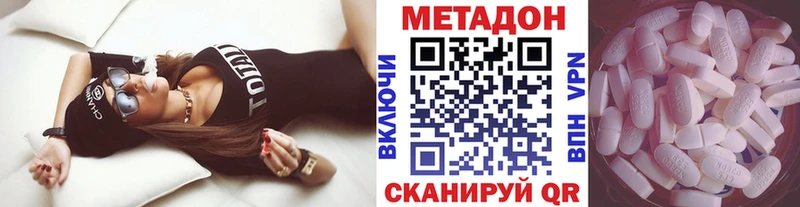 наркота Анадырь Метадон мёд