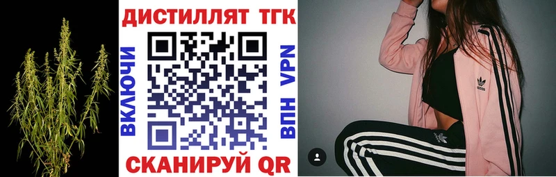 Дистиллят ТГК концентрат  где продают наркотики  Анадырь 